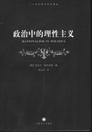 [PDF] 政治中的理性主义