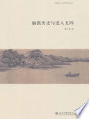 [PDF] 触摸历史与进入
