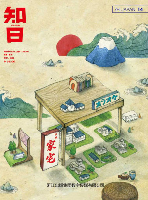 [MOBI] 知日·家宅