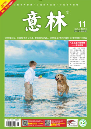 [PDF] 意林2015.11期