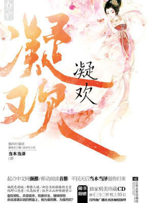 [EPUB] 凝欢
