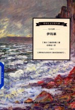 [PDF] 伊玛果