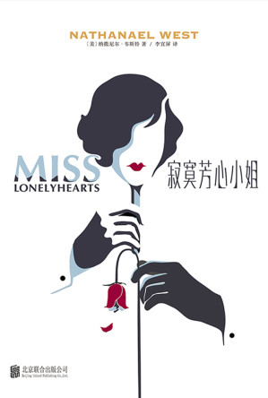[MOBI] 寂寞芳心小姐：汉英对照（“迷惘的一代”谢幕天才纳撒尼尔·韦斯特黑色幽默代表作。与海明威《太阳照常升起》和菲茨杰拉德《了不起的盖茨比》齐名）