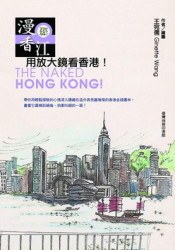 [PDF] 漫游香江: 用放大镜看香港