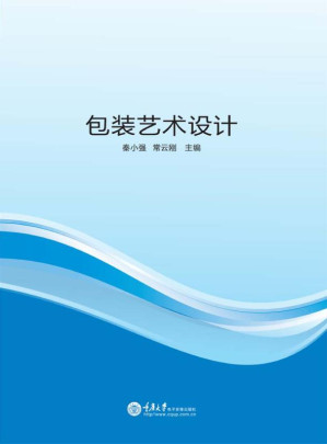 [EPUB] 包装艺术设计