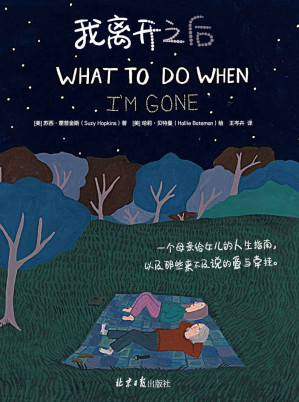 [EPUB] 我离开之后