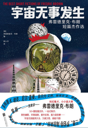 [PDF] 宇宙无事发生