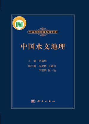 [PDF] 中国水文地理