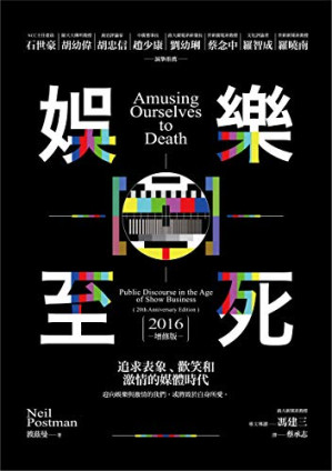 [EPUB] 娱乐至死
