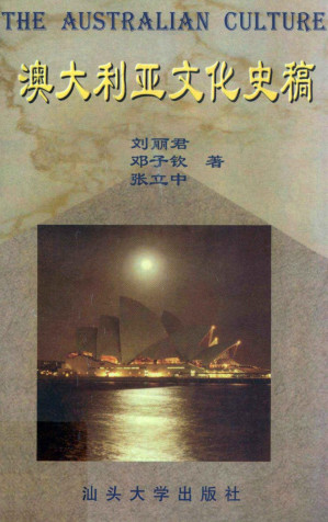[PDF] 澳大利亚文化史稿