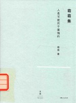 [PDF] 萌萌集 人是可能死于羞愧的