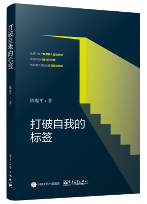 [AZW3] 打破自我的标签