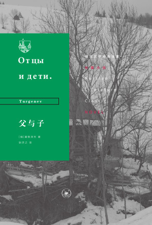 [EPUB] 父与子