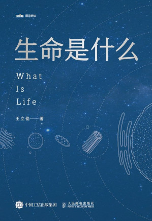 [EPUB] 生命是什么