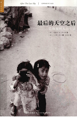 [PDF] 最后的天空之后  巴勒斯坦人的生活