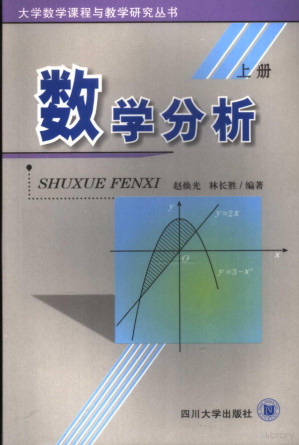 [PDF] 数学分析 上