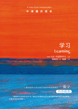 [EPUB] 学习：牛津通识读本