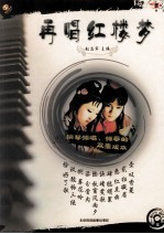 [PDF] 再唱红楼梦