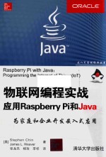 [PDF] 物联网编程实战 应用RaspberryPi和Java