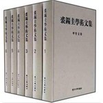 [PDF] 裘錫圭學術文集（全六卷）第五卷