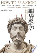 [PDF] 別因渴望你沒有的，糟蹋了你已經擁有的︰跟斯多噶哲學家對話，學習面對生命處境的智慧