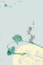 [PDF] 事实如此