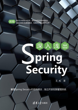 [PDF] 深入浅出Spring Security
