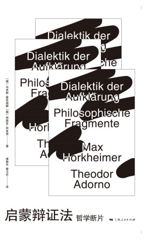 [AZW3] 启蒙辩证法：哲学断片