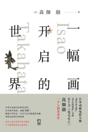 一幅画开启的世界.EPUB