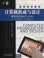 [PDF] Computer organization and design the hardware/software interface Fifth Edition Asian Edition = 计算机组成与设计 硬件/ 软件接口 （MIPS版）（英文版·第5版·亚洲版）