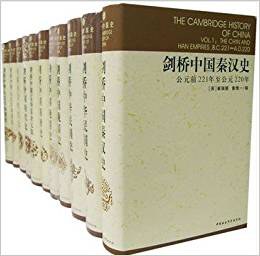 [PDF] 剑桥中国史（全十册）