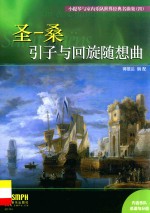 [PDF] 声乐·俄罗斯卷