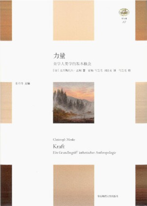 [PDF] 力量: 美学人类学的基本概念
