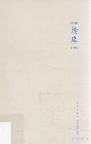 [PDF] 读库1704