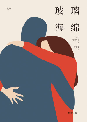 [EPUB] 玻璃海绵