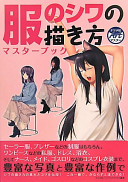 [PDF] 漫画服装造型绘画技法