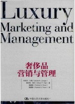 [PDF] 奢侈品营销与管理 ＝ LUXURY MARKETING AND MANAGEMENT