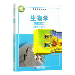 [PDF] 高中生物学 苏教版 选择性必修1 稳态与调节
