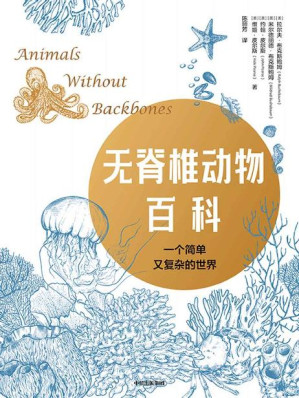 [EPUB] 无脊椎动物百科