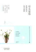 [PDF] 路过心上的经典 尽头是你，世界荒芜也不畏惧