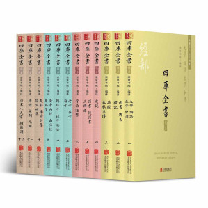 [EPUB] 四库全书（精华 套装12册）修于200多年前的康乾盛世，当时由皇帝御批监制，在全国招集3800多文人学士，历时10余年/经部/史部/子部/集部/诸子百家/诗文词曲/ 原文/注释/疑难字注音/附赠古典版画插图/华夏国宝，传世藏书，功在当代，利在千秋！