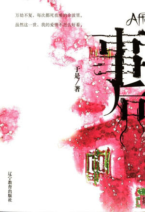 [PDF] 事后