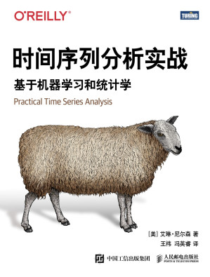 [PDF] 时间序列分析实战：基于机器学习和统计学