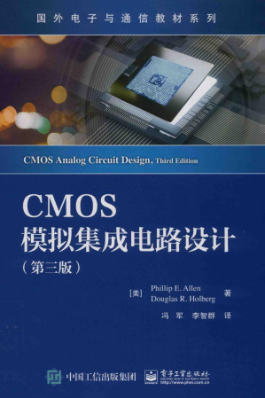 [PDF] CMOS模拟集成电路设计（第3版）=CMOS Analog Circuit Design(Third Edition)