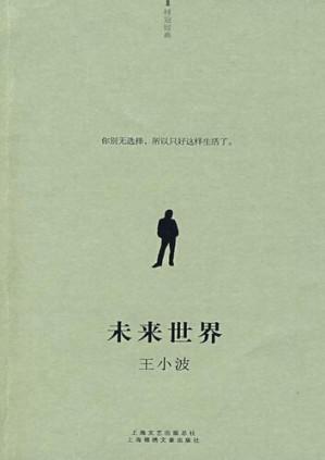 [EPUB] 未来世界 (Future World)