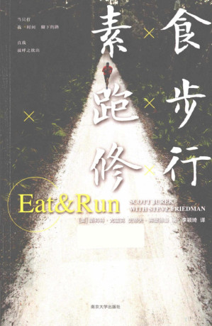 [PDF] 素食,跑步,修行