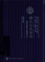 [PDF] 跨文化民俗志 钟敬文留日个案研究之二