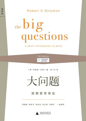 [EPUB] 大问题：简明哲学导论