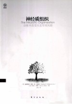 [PDF] 神经质 诊断并改变不良管理风格