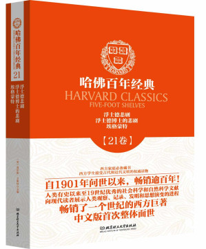 [AZW3] 哈佛百年经典(第21卷):浮士德悲剧·浮士德博士的悲剧·埃格蒙特
